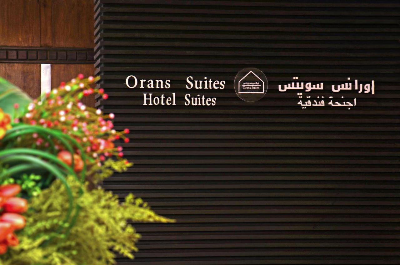 Orans Suites 4 ジェッダ エクステリア 写真